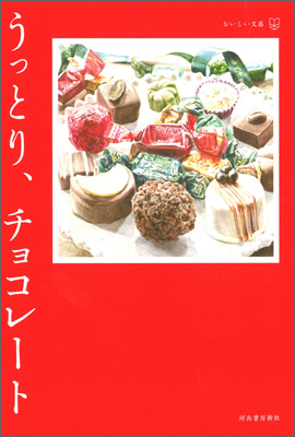 Uttori Chocolate